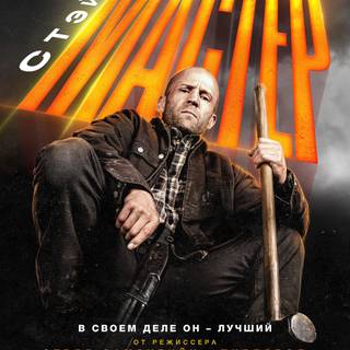 A Working Man wallpaper