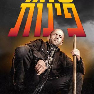 A Working Man wallpaper