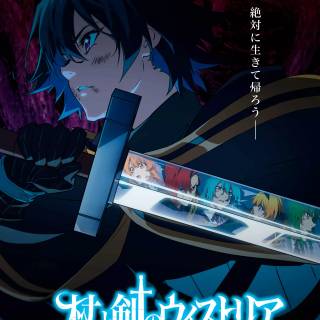 Tsue to Tsurugi no Wistoria wallpaper