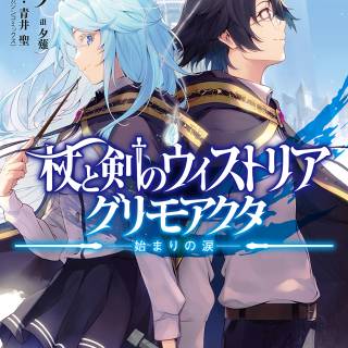 Tsue to Tsurugi no Wistoria wallpaper