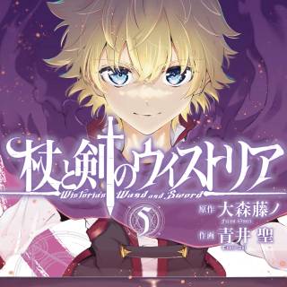 Tsue to Tsurugi no Wistoria wallpaper