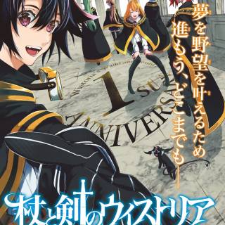 Tsue to Tsurugi no Wistoria wallpaper