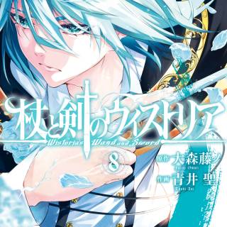 Tsue to Tsurugi no Wistoria wallpaper