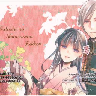 Watashi no Shiawase na Kekkon wallpaper