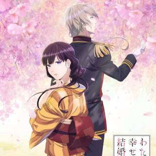 Watashi no Shiawase na Kekkon wallpaper