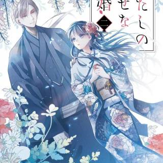 Watashi no Shiawase na Kekkon wallpaper