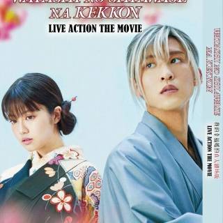 Watashi no Shiawase na Kekkon wallpaper