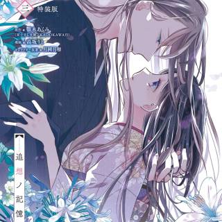 Watashi no Shiawase na Kekkon wallpaper