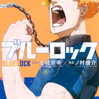 Rensuke Kunigami wallpaper