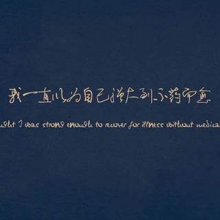 Medicine desktop wallpaper