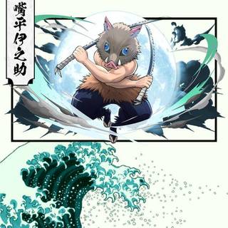 Inosuke mobile wallpaper