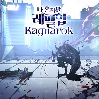 Solo Leveling: Ragnarok wallpaper