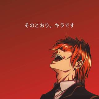 Light Yagami laughing wallpaper