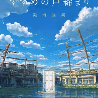 Suzume mobile wallpaper