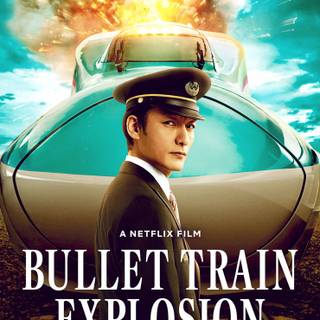 Bullet Train Explosion wallpaper