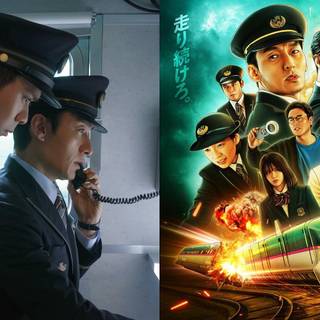 Bullet Train Explosion wallpaper