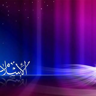 Muslim desktop wallpaper