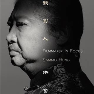 Sammo Kam-Bo Hung wallpaper