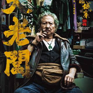 Sammo Kam-Bo Hung wallpaper