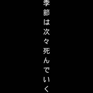 Japanese text iPhone wallpaper
