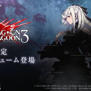 Drag-On Dragoon wallpaper