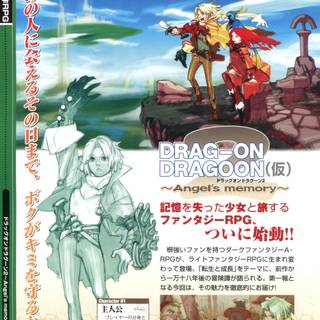 Drag-On Dragoon wallpaper