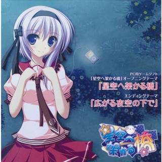 Hoshizora e Kakaru Hashi wallpaper