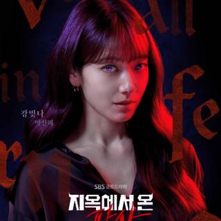 The Judge from Hell wallpaper