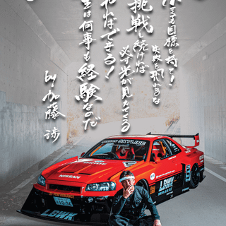 Liberty Walk LBWK IG Nissan E-R34 wallpaper