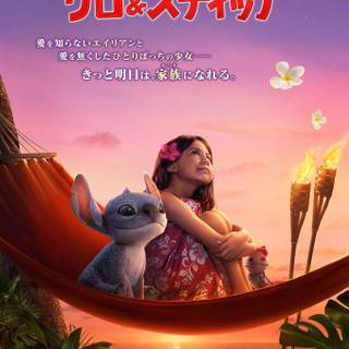 Lilo and Stitch movie wallpaper
