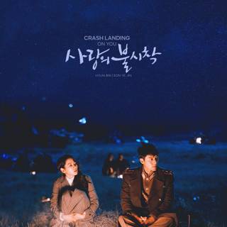 Kdrama iPhone wallpaper