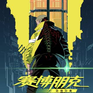 Cyberpunk: Edgerunners mobile wallpaper