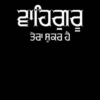 Waheguru 4k phone wallpaper