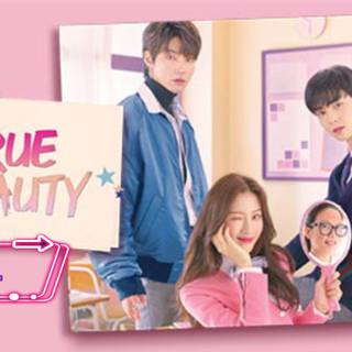 True Beauty desktop wallpaper