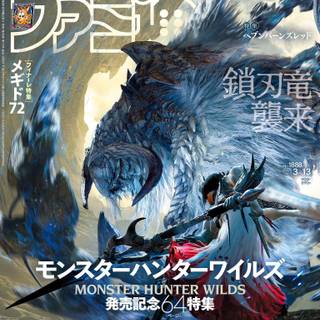 Gachiakuta PS5 wallpaper