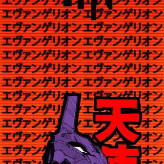 Neon Genesis Evangelion mobile wallpaper