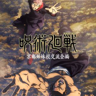 Jujutsu Kaisen season 1 wallpaper