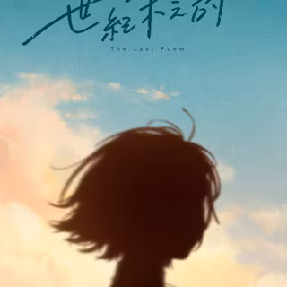 5 Centimeters Per Second mobile wallpaper