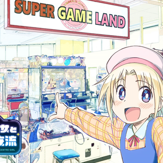 Cultural Exchange with a Game Centre Girl wallpaper