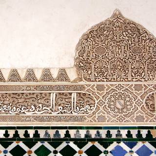 Al-Andalus wallpaper