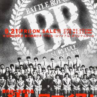 Battle Royale movie wallpaper