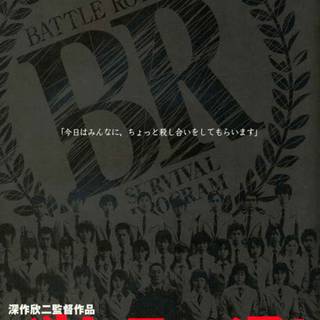 Battle Royale movie wallpaper