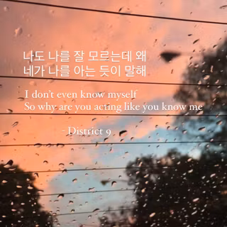 SKZ lyrics wallpaper