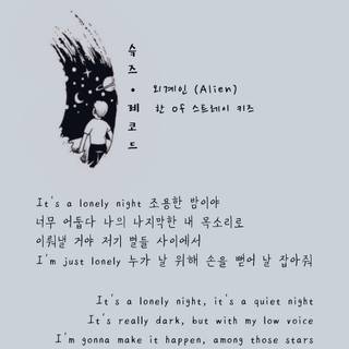 SKZ lyrics wallpaper