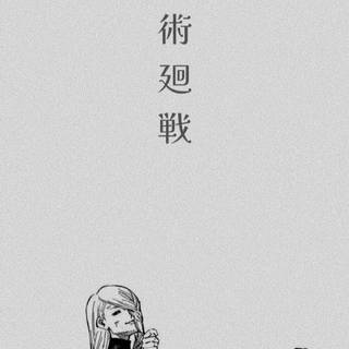 Jujutsu Kaisen Mei Mei wallpaper