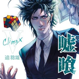 Soichi Kiruma wallpaper