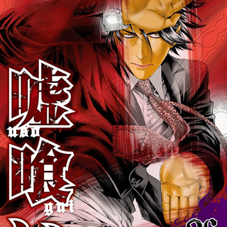 Soichi Kiruma wallpaper