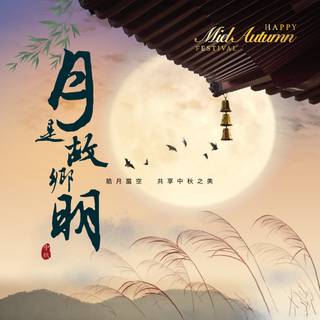 Moon Festival wallpaper