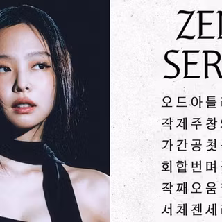 Jennie Kim Zen wallpaper