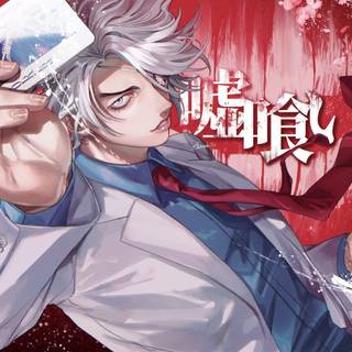 Baku Madarame wallpaper